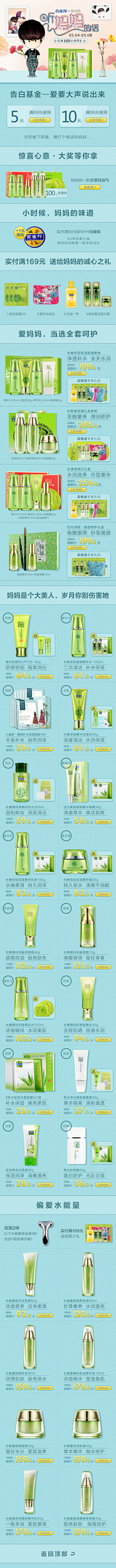 放肆的笑╮是我僅剩的驕傲采集到母亲节