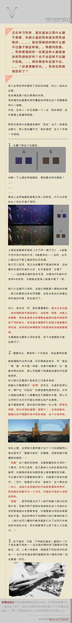 阿巴阿巴智障采集到干货