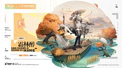 就略略略采集到明日方舟