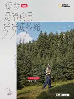 小红书×张钧甯：陪自己徒步 - 数英