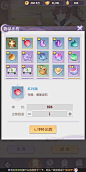 物品出售界面【长安幻想】——更多精彩，关注主页！
