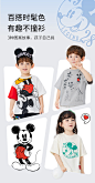 【巴拉甄选】【迪士尼IP】巴拉巴拉T恤儿童短袖2023新款夏装亲子-tmall.com天猫