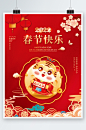 2022虎年新年春节节日喜庆海报