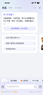 03-移动云盘-对话-20240907