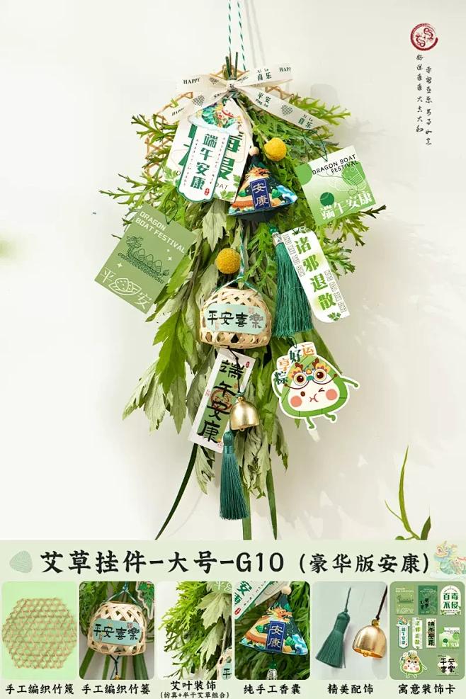 端午节香囊手工diy材料包艾草花束门挂粽...