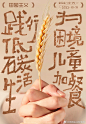 田园主义发起「边角料再创造」公益活动