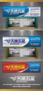 五金店门头店面招牌广告