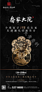 你们要的乔家大院