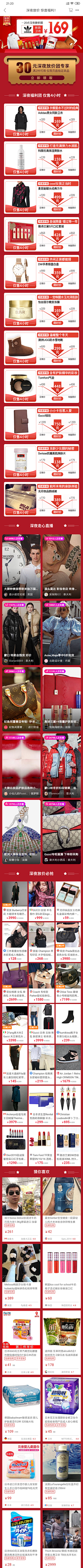 -冷锋-采集到电商活动专题页