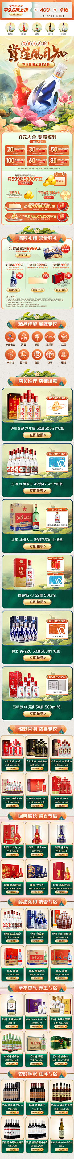 火锅脑袋-采集到【首页素材】春夏/清明