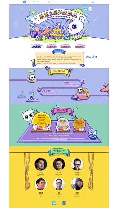 FireShot Capture 26 - BOSS 直聘吉祥物表情包创意大赛 - http___bosszhipin.ui.cn_