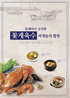 TOc8hdl9采集到食品-海报