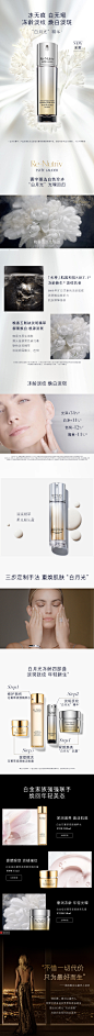 【官方正品】雅诗兰黛白月光精华花菁萃焕亮精华乳 紧颜淡斑-tmall.com天猫