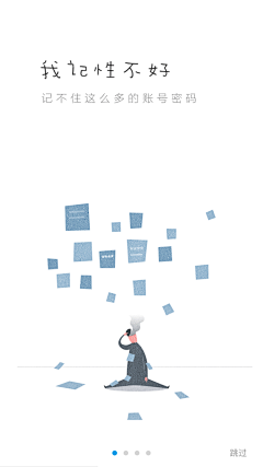 突突射鸡屎采集到splash screen
