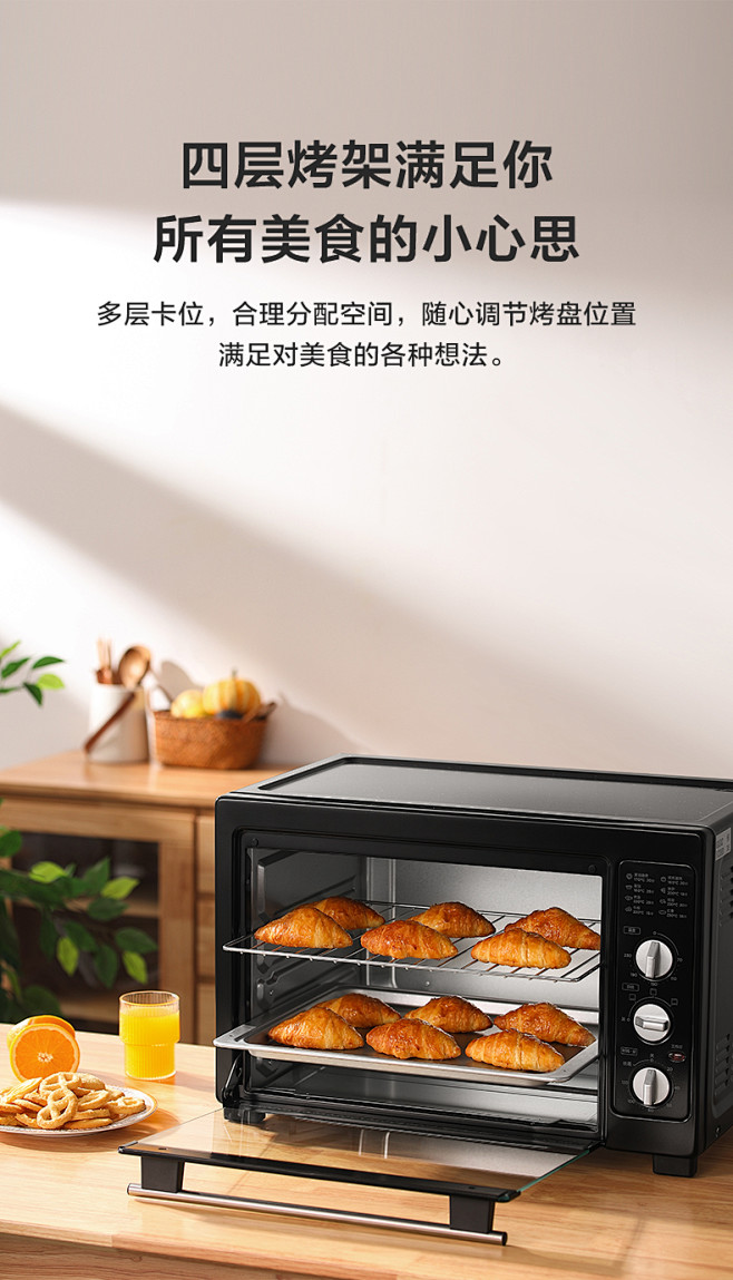 美的电烤箱家用小型全自动烘焙多功能38L...