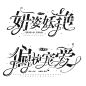 金缦柒