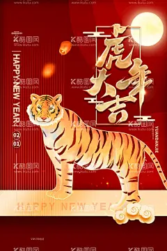 2022虎年  - 源文件下载【酷图网】2022虎年,金虎贺岁,金虎送福,虎年海报,虎年送福,虎年主题,2022年挂历,虎年挂历,春节贺卡,2022年贺卡,瑞虎迎春,虎年2022,2022年春节,虎年大吉,喜庆虎年,虎年快乐,虎年素材,虎年贺卡,虎年新年,虎年新春,虎年春节,虎年封面,虎年背景,虎,虎年贺岁,