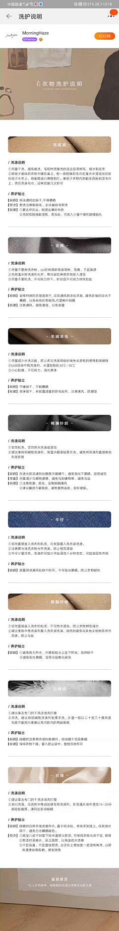 他的腿毛采集到面料解析