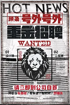 招聘海报 【酷图网】招聘,招聘海报,招聘广告,招募令,招募,诚聘,聘,校园招聘,春季招聘,招聘会,招聘会海报,校园招聘会,春季招聘会,招聘展架,人才招聘,招贤纳士,高薪诚聘,公司招聘,招聘启示,招聘简章,商场招聘,招聘素材,招聘广告语,招聘主题