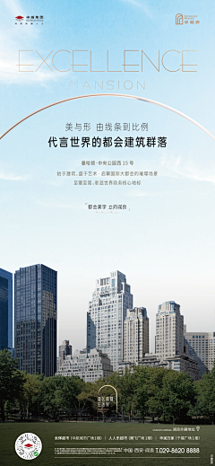 一只困纳尼采集到商业地产