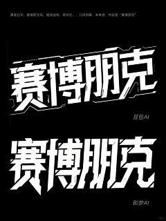 丶张三轰采集到字体