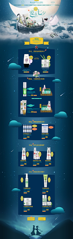 晴晴22采集到化妆品首页