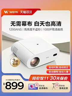 木盒几采集到电商