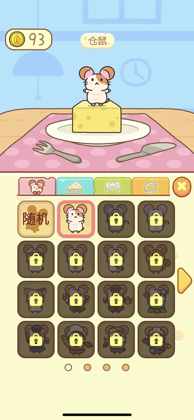 仓鼠跳跃（Hamster Jump）