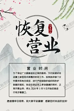 复工通知 【酷图网】企业复工,公司复工,防疫守则,复工防疫守则,肺炎防疫指南,员工防控肺炎,企业复工防疫,复工防疫海报,企业复工复产,复工防疫措施,复工防疫,复工条例,复工通知,企业复工通知,公司复工通知,员工复工通知,复工通知海报,复工通知展板,复工通知背景,复工告示,复工海报,复工展板,复工设计,复工背景