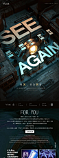 09.26丨SEE YOU AGAIN-再“见” · 只为“蜕”变！ : 品牌重塑毕业季计划：【 重温巅峰 · 匠心回炉 】