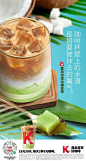 #夏风凉凉冰椰拿铁#清爽上市，即刻#让嘴巴度个假#！一口夏风凉凉，咖啡包月卡会员5元即可享！ K咖啡包月卡，18元30天，每天可享2杯5元咖啡！赶快扫码购买，get今夏的清凉 #自由自在好咖啡# ​​​​