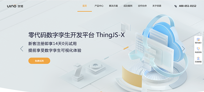 优诺-官网首页banner