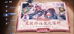 易-水采集到UI-王者荣耀