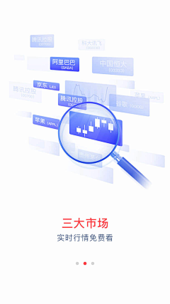 拾光~~采集到【 APP引导页 】