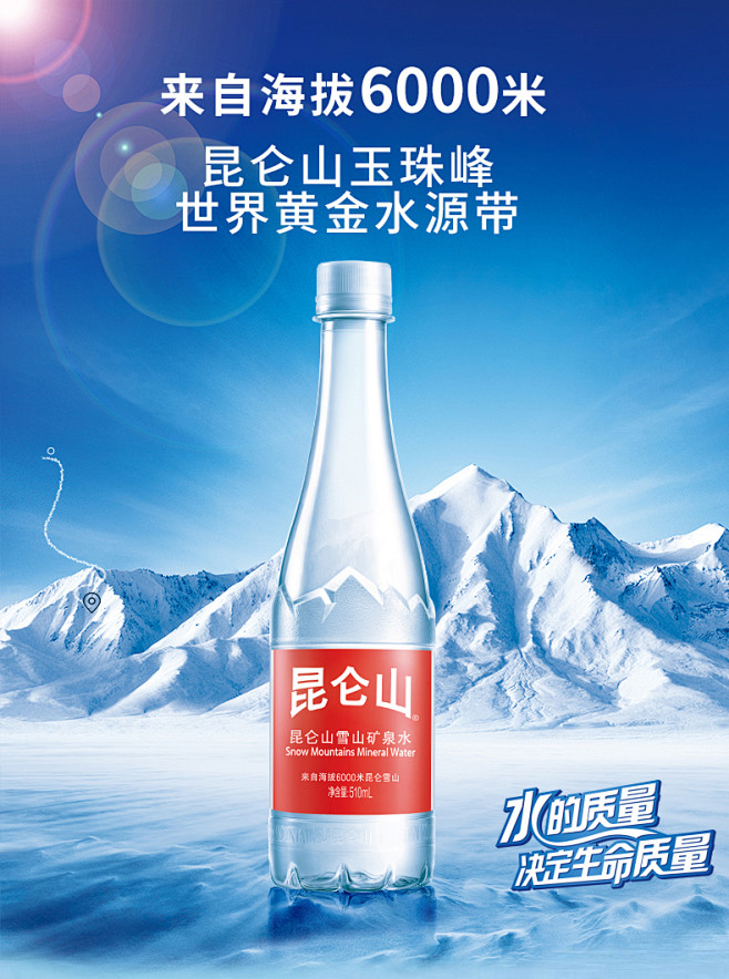 【昆仑山矿泉水】昆仑山 饮用天然矿泉水 ...