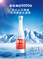 【昆仑山矿泉水】昆仑山 饮用天然矿泉水 510ml*12瓶连包 高端矿泉水【行情 报价 价格 评测】-京东