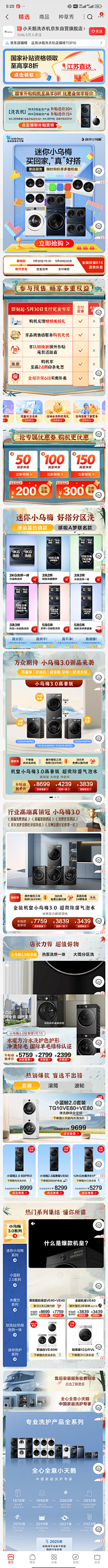 唐Laura采集到首页