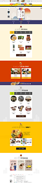 잘 차린 秋夕(9.18~9.27)