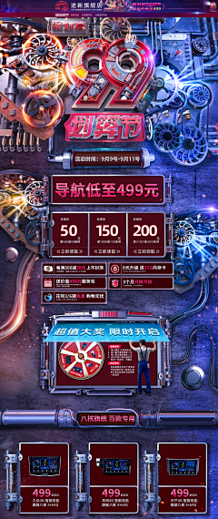 续集、采集到首页