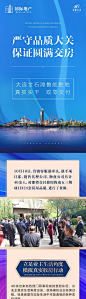 【源文件下载】 海报 长图 房地产 交房 物业 交钥匙 蓝金 渐变