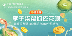 小斌斌330采集到卡券ban ne r