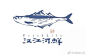 Logo分享 海鲜logo 酒店logo 茶饮logo |杭州·转塘 ​