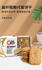 高纤维粗粮饼干小包装夜宵充饥饱腹全麦代餐早餐食品休闲零食小吃-tmall.com天猫
