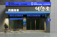 用户CY9JHtqH采集到，门头