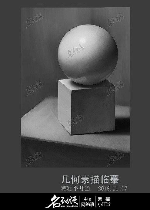 球体和正方体石膏3素描临摹石膏4网络基础a班素描阶段作品图片素材