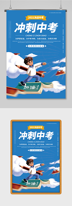 种太阳ztupic采集到海报