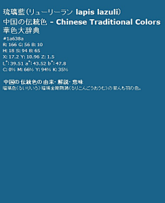 森林中采集到Color.Blue