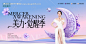 编号：36960026504032689【享设计】源文件下载-医美美丽觉醒主视觉活动背景板