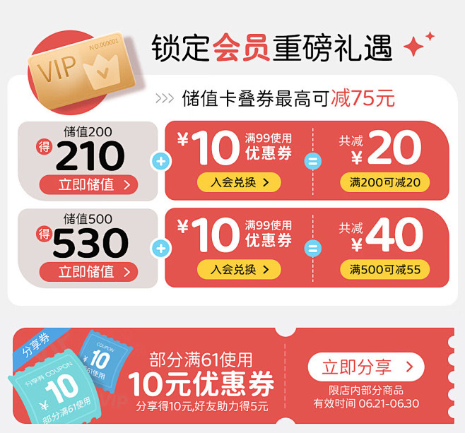 @佑佑佑小溪 采集 扁平风 店铺优惠券 ...