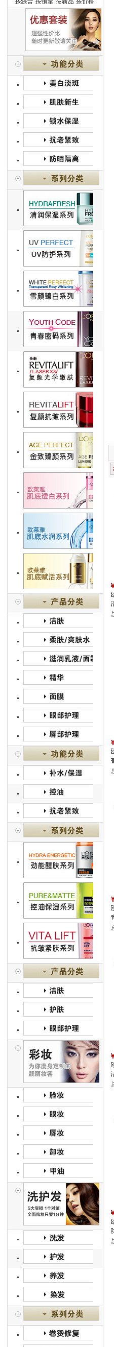 蓝05-ss采集到【电商】——页头/悬浮/导航条